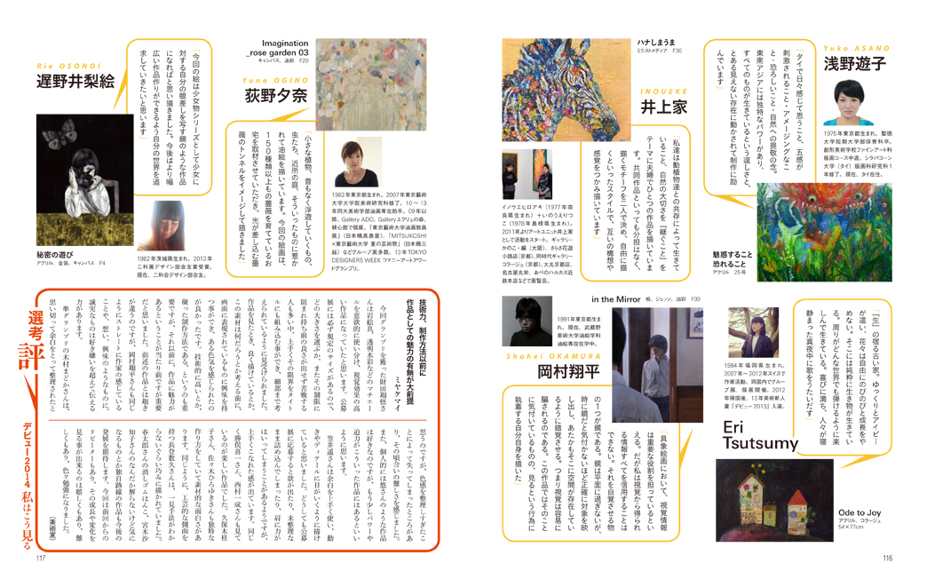 1403debut-fix-5