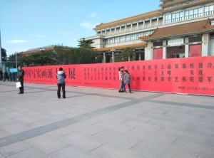 中国美術館外観