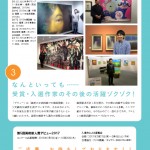 debut2017boshu03