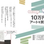 クリックでPDFが表示されます。