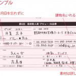 debutsample