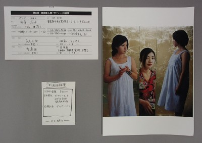 右が1の作品画像のプリント、左上は出品票、左下が出品料の振込控えのコピー