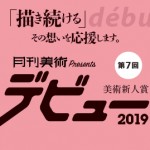 debut2019