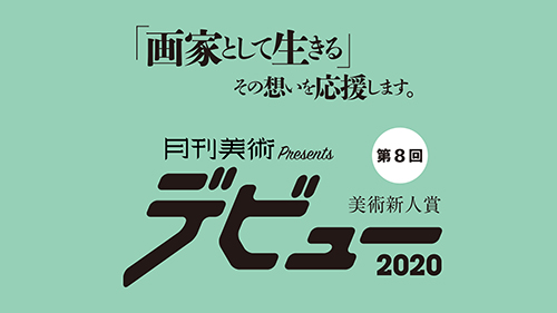 debut2019