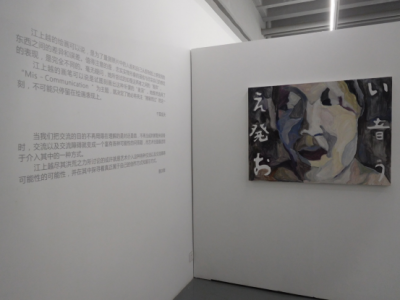 《誤聴×真相》展示会場－4