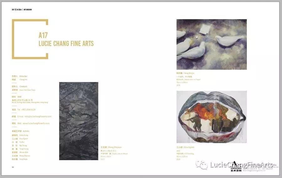 展覧会カタログ Lucie Chang Fine Artsのページにてアートフェアカタログに私の作品も掲載されました。