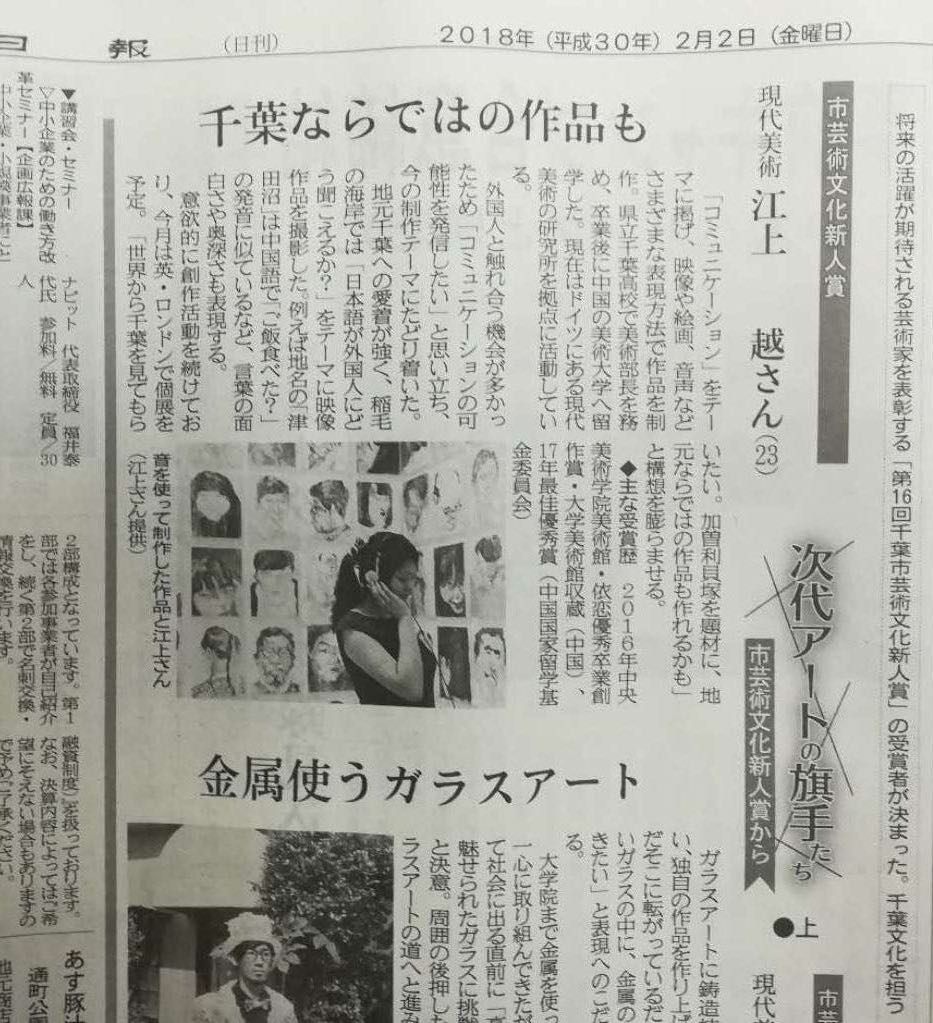 毎日新聞の報道