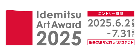 Idemitsu Art Award 2025